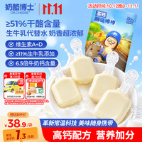 奶酪博士 醇选高钙儿童奶酪棒540g*2 共60支宝宝奶酪儿童零食常温51%干酪