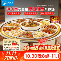 美的 暖菜板石墨烯加热饭菜热菜板保温板新款家用多功能餐桌转盘恒温热菜神器双11特惠HBT80Y2 Pro