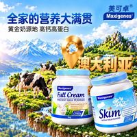 美可卓 蓝胖子美可卓全脂脱脂奶粉1kg高钙学生青少年成人中老年
