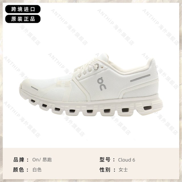 昂跑 Cloud 6 男女跑鞋减震夏季透气网面休闲鞋户外女鞋运动鞋