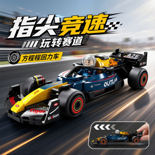布鲁奇 F1拼装模型回力汽车赛车乐高积木6-12岁儿童玩具男孩生日礼物8-12