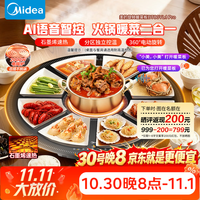 美的 热菜暖菜板加热菜保温板新款家用多功能带火锅餐桌转盘加热垫双11特惠HBT80YL1 Pro