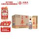 五粮液 第二代52度浓香型550ml*6瓶原箱