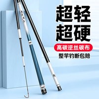 浪尖鼎盛 旗舰店鱼竿超轻硬台钓竿6H19调黑坑高碳综合鲫鱼鲤鱼手杆