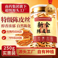慧达康正宗新会陈皮丝250g