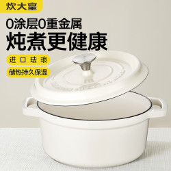 炊大皇 珐琅锅铸铁锅家用炖锅砂锅汤锅焖烧锅电磁炉燃气煮锅24cm