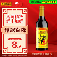 李锦记 味极鲜 特级酱油 500ml