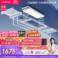 好太太 电动晾衣架室内家用阳台分区晾晒自动升降新款三折叠Q60-ZL白色