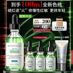 修丽可 色修精华液 55ml（赠45ml，到手100ml，加赠小银伞防晒15ml）