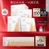 珀莱雅 青春精华面膜 双抗弹润透亮 保湿补水 改善暗沉 15片到手30片