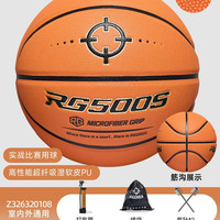 准者 RG500S超纤儿童篮球室内外5号学生青少年专业训练7号6号成人