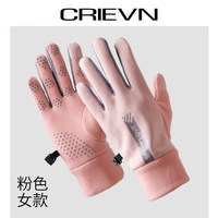 CRIEVN 冬季天运动保暖手套男女防泼水骑行防风防寒骑车开车防滑触屏
