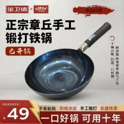 金卫德 章丘炒锅铁锅手工锻打无涂层不粘锅家用圆底炒菜锅