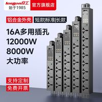 百亿补贴：良工 32A-8000W大功率pdu机柜轨道插座工业专用插排无线接线板