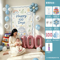 渡鹊桥 ins男女宝宝百日宴百天气球装饰100天场景布置数字气球拍照背景墙 生幅蓝100天粉气球