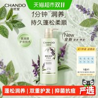 自然堂 蓬松润养护发素600g修护抚平毛躁更柔顺