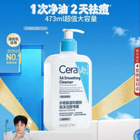 适乐肤 水杨酸洁面473ml（男女士控油祛痘去黑头礼物）