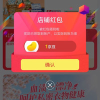百满京东自营旗舰店关注有礼领京豆实测1豆，来领简单。