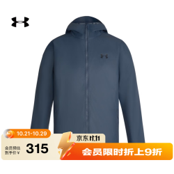 安德玛 Forefront 男子夹克 1321439
