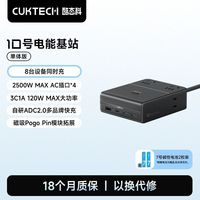 百亿补贴：酷态科 10号电能基站 120W氮化镓快充 桌面充电站