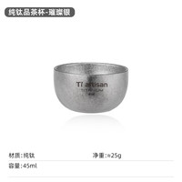 Tiartisan Ti artisan钛工匠纯钛泡茶器户外露营石瓢壶围炉煮茶西施壶家用功夫茶具套装 纯钛双层冰花小茶杯45ml