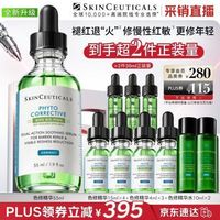 PLUS会员：修丽可 色修精华液 55ml（赠：同款72ml+色修精华水20ml）