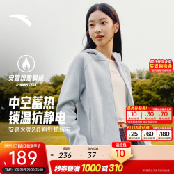 安踏 火壳2.0粗针抓绒衣丨女新款连帽外套冲锋衣内胆上-4 | 抗静电+保温率≥40%
