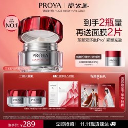 珀莱雅 红宝石轻润霜 50g（赠50g，到手100g，加赠面膜2片）