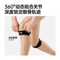 佑美 髌骨带护膝女男运动跳绳膝盖保护跑步儿童登山羽毛球专业护具