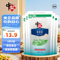 中盐 未加碘绿色低钠盐 250g*5袋