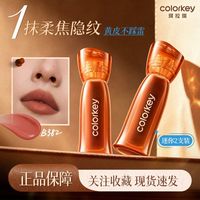 百亿补贴：珂拉琪 唇釉中样不沾杯口红唇釉 2支