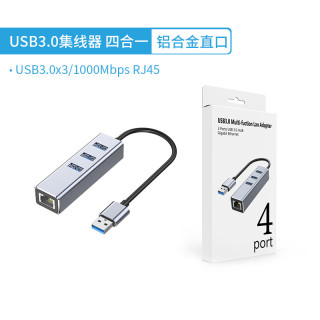 禄讯 USB3.0转千兆网口电脑连接网卡铝合金 Type-c转3口USB3.0x3集线器 USB3.0转RJ45千兆网卡+3口3.0铝合金