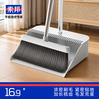 索邦扫把簸箕套装家用不粘头发梳齿防缠发扫帚两件套大扫除神器笤帚