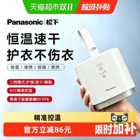 88VIP：松下 小方舱2026新款差旅小巧便携干衣机家用宿舍速干免安装烘衣机