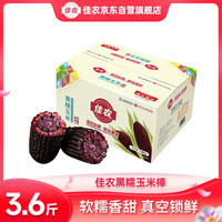 佳农 水果玉米粒 80g*30袋