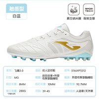 Joma 飞鹰3.0触感型袋鼠皮足球鞋TF训练MG碎钉男子短钉高帮比赛