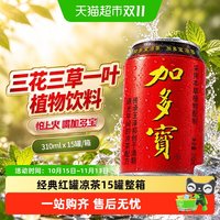 移动端、88VIP：加多宝 凉茶植物饮料