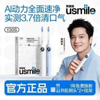 百亿补贴：usmile 电动牙刷男女成人全自动情侣款官方新款Y30S七夕送礼