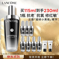 兰蔻 买一送一！超修小黑瓶精华115ml（赠同款115ml，折合608.5/件）