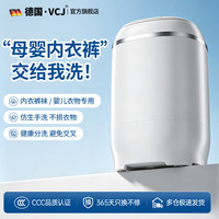 VCJ 洗衣机小型半自动波轮迷你洗衣机洗脱一体母婴儿童内衣内裤袜子专用洗衣机学生宿舍单身出租房 4.5KG