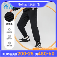 361° 儿童秋季薄款长裤男童卫裤运动长裤女童秋冬保暖中大童休闲长 可墨蓝1501-男童 120cm