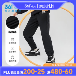 361° 儿童秋季薄款长裤男童卫裤运动长裤女童秋冬保暖中大童休闲长 可墨蓝1501-男童 120cm