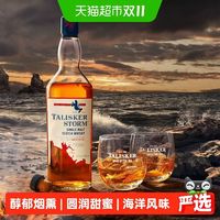 泰斯卡 风暴 苏格兰 单一麦芽威士忌 45.8%vol 700ml