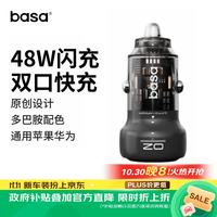 basa 车载充电器超级快充 点烟器转换器一拖二48W
