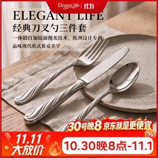 西餐刀具叉子勺子餐具套装 不锈钢刀叉勺进口 三件套线影系列