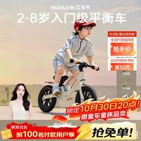 迈多米 童滑步平衡车2-6岁无脚踏男女宝宝可调节座椅滑行溜溜车
