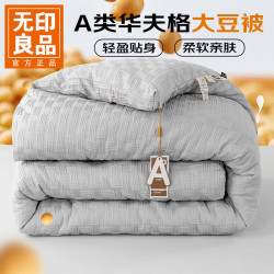 无印良品 大豆纤维被子冬被芯 针织-灰色150*200cm冬被约6斤