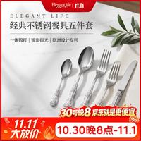 西餐餐具刀叉勺子 进口高端食品级不锈钢刀叉勺五件套王爵系列