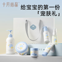 十月结晶 婴儿沐浴露洗发水二合一新生儿沐浴露婴儿洗护二合一新生儿洗护 金盏花6件套