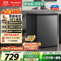 美菱 142升单温冰柜家用冷柜减霜变频新一级能效-40C°速冻冷冻柜冷藏柜两用小冰箱BC/BD-142DTPCP1